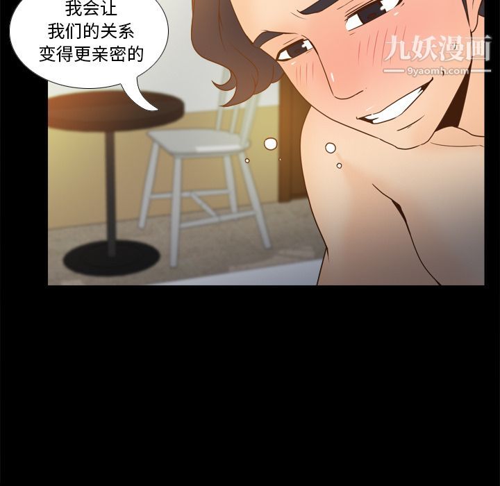 《分身》漫画 第47話
