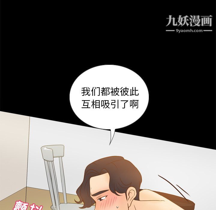 《分身》漫画 第47話