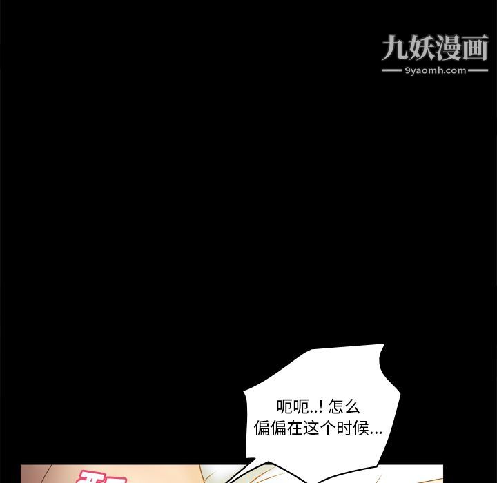 《分身》漫画 第47話