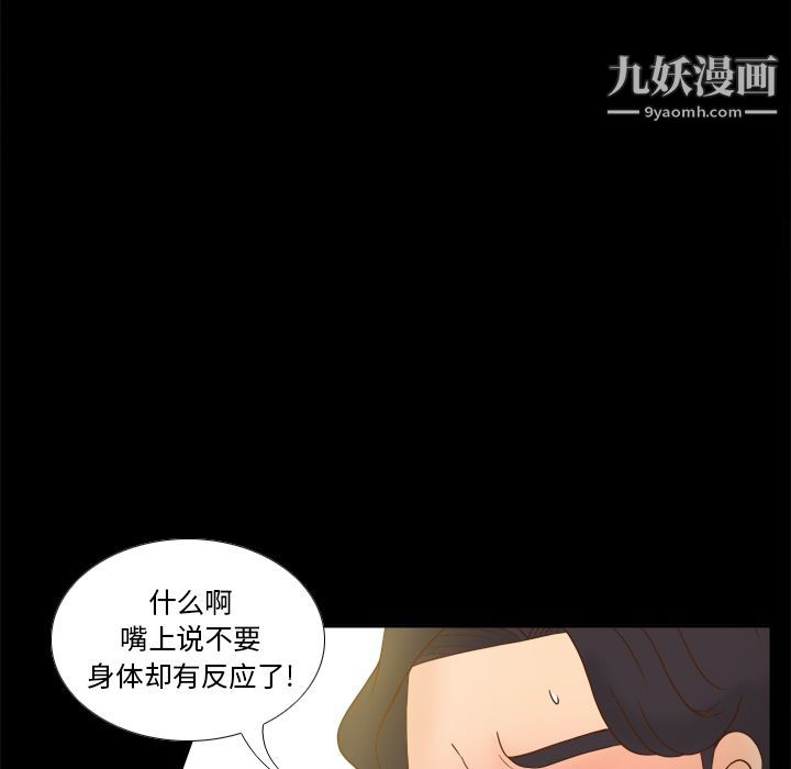 《分身》漫画 第47話