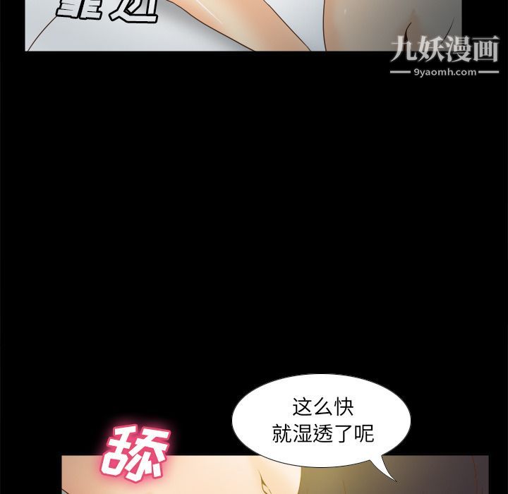 《分身》漫画 第47話