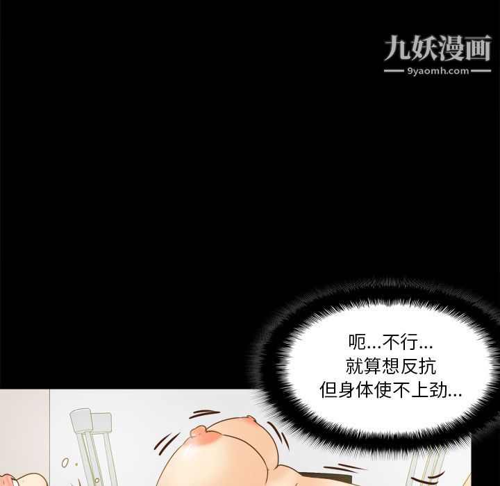 《分身》漫画 第47話