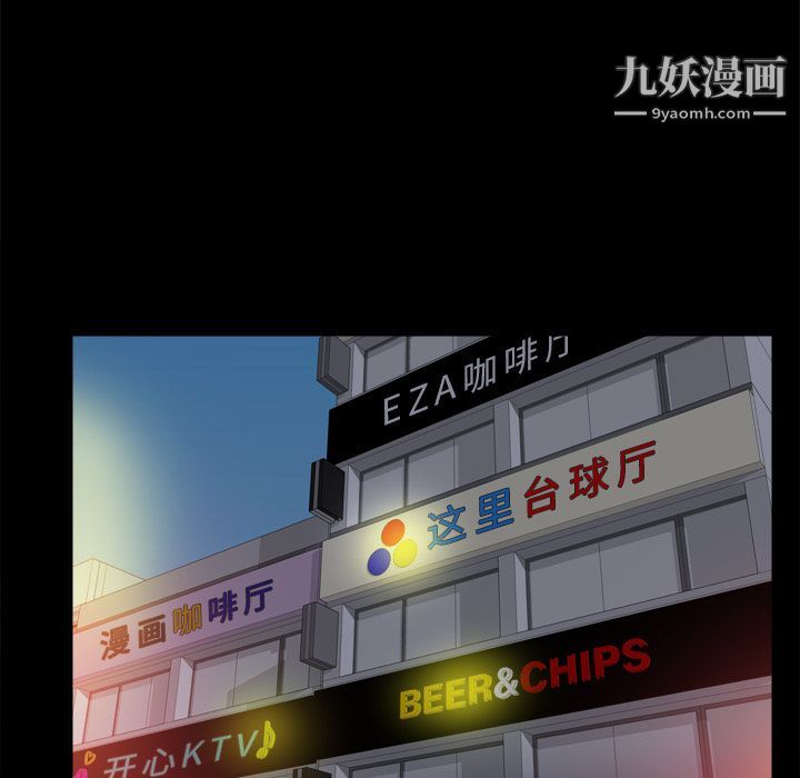 《分身》漫画 第47話