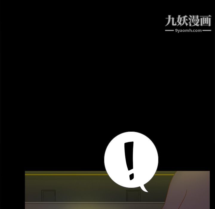 《分身》漫画 第47話