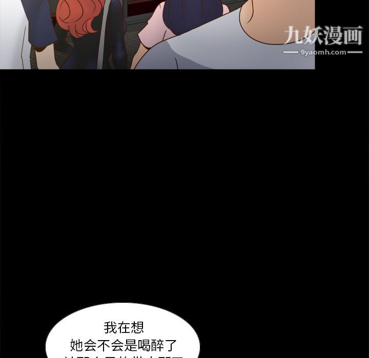 《分身》漫画 第47話