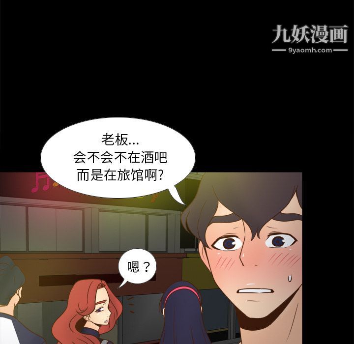 《分身》漫画 第47話
