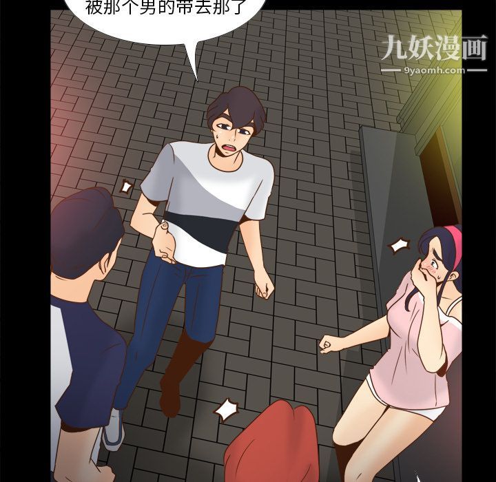 《分身》漫画 第47話