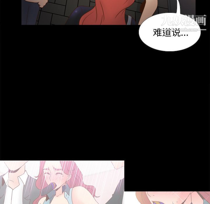 《分身》漫画 第47話