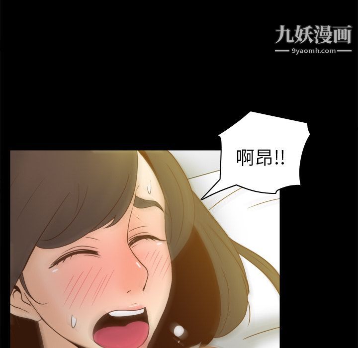 《分身》漫画 第47話