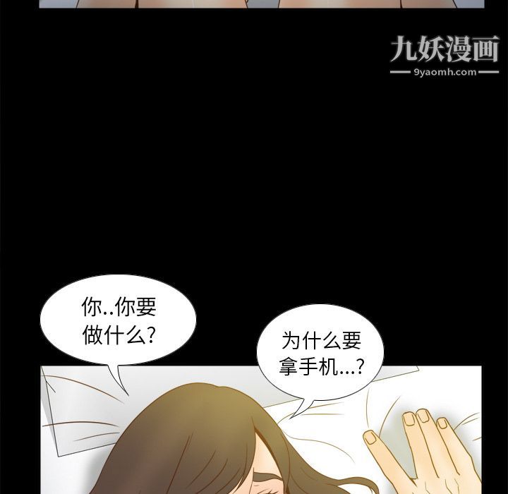 《分身》漫画 第47話
