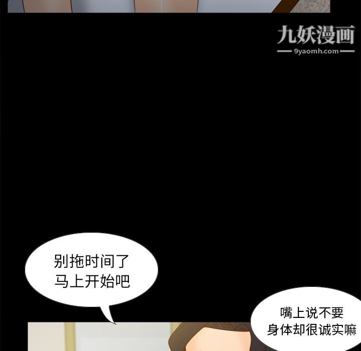 《分身》漫画 第47話