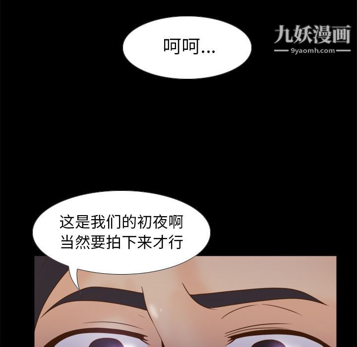 《分身》漫画 第47話