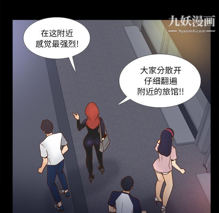 《分身》漫画 第47話