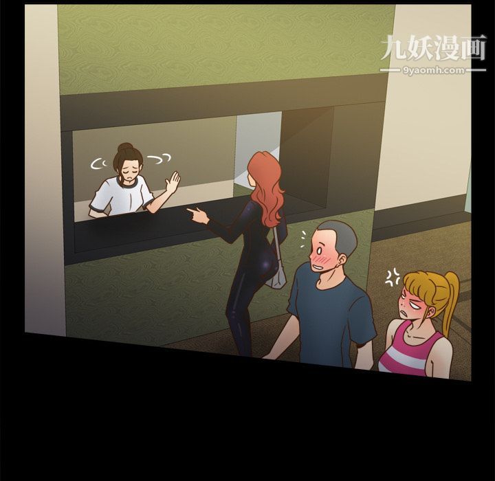 《分身》漫画 第47話
