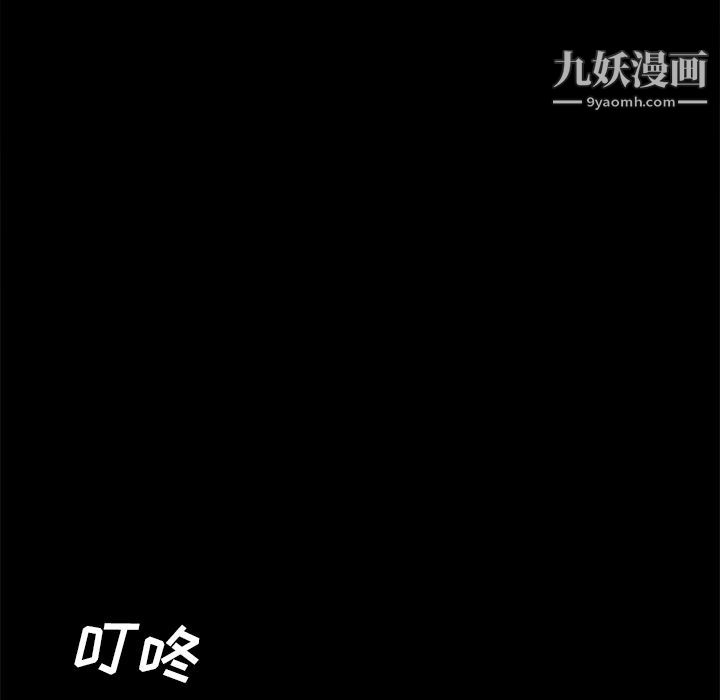 《分身》漫画 第47話