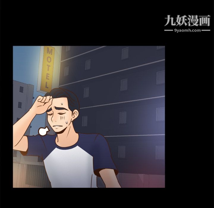 《分身》漫画 第47話