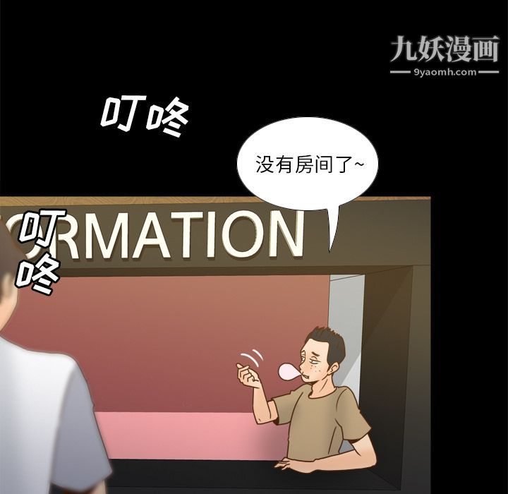 《分身》漫画 第47話