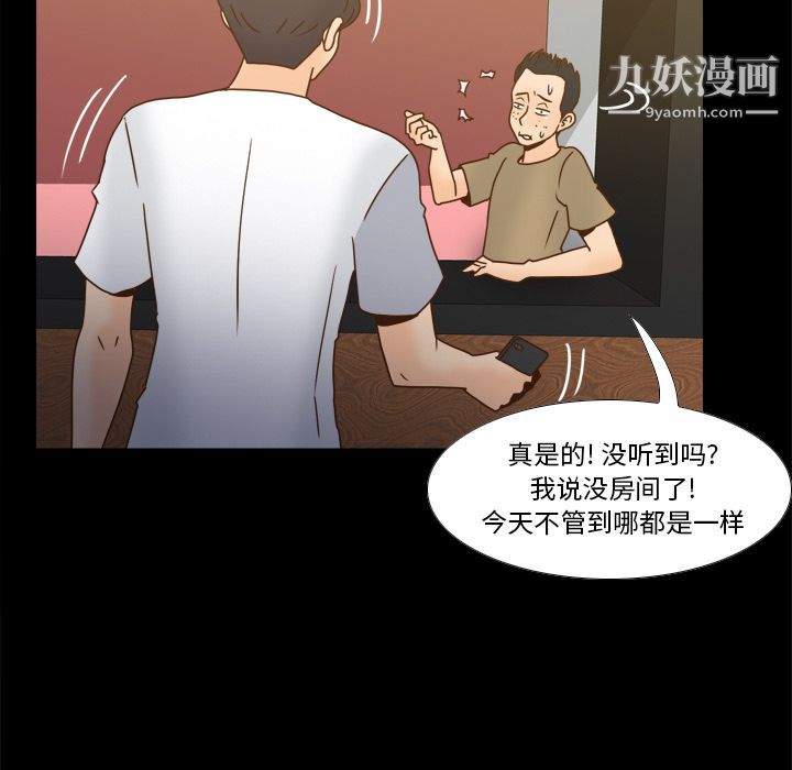 《分身》漫画 第47話
