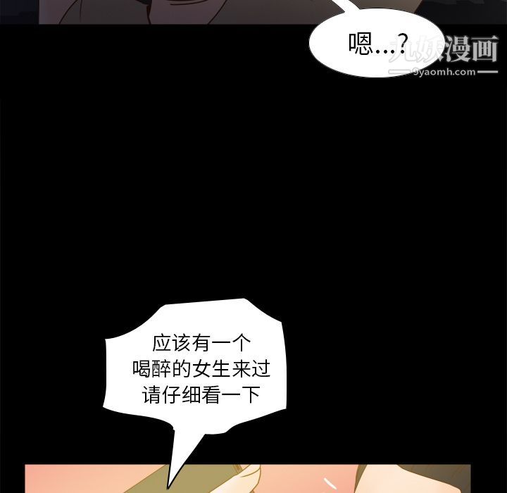 《分身》漫画 第47話