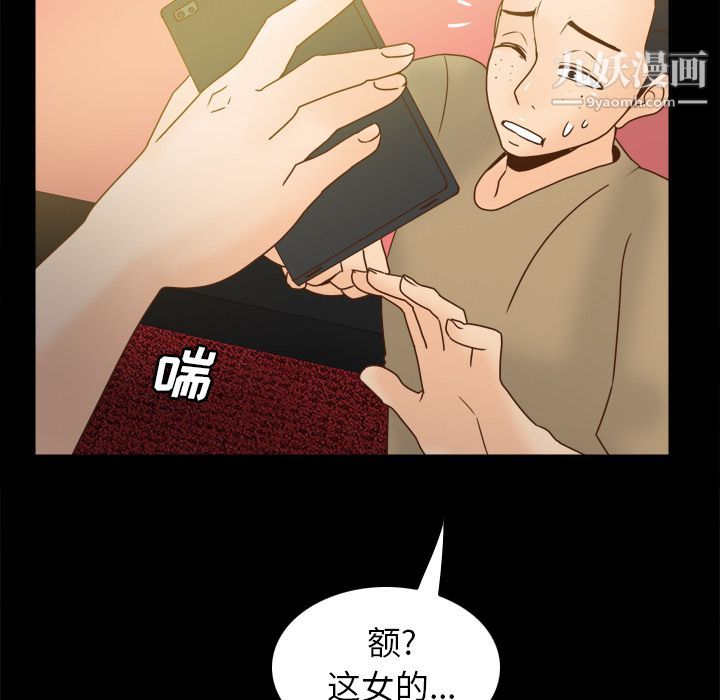 《分身》漫画 第47話