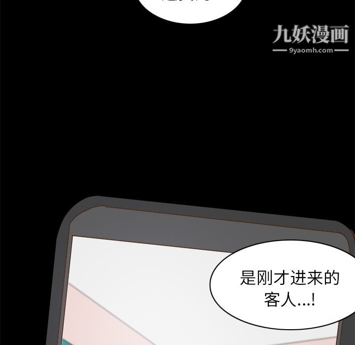 《分身》漫画 第47話