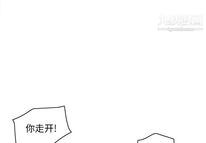 《分身》漫画 第48話