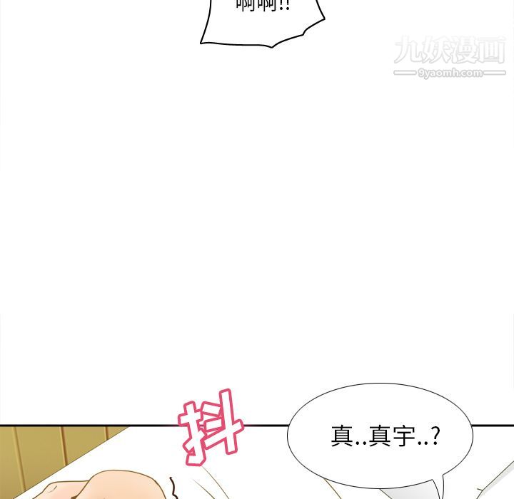 《分身》漫画 第48話
