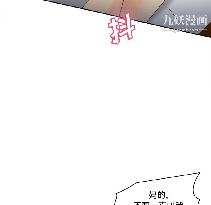 《分身》漫画 第48話