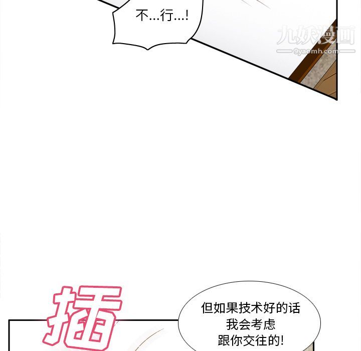 《分身》漫画 第48話