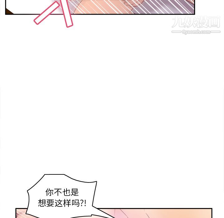 《分身》漫画 第48話