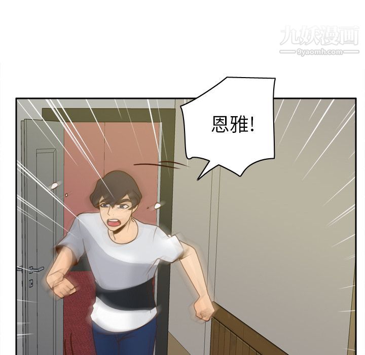 《分身》漫画 第48話