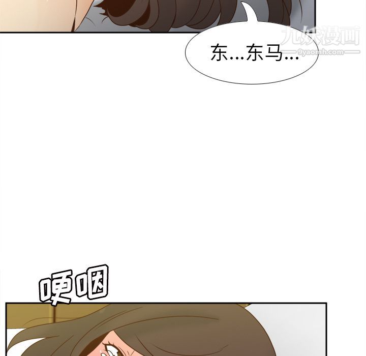 《分身》漫画 第48話