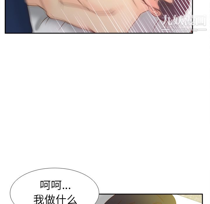 《分身》漫画 第48話