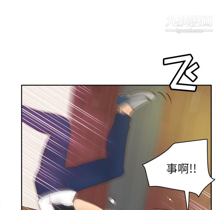 《分身》漫画 第48話