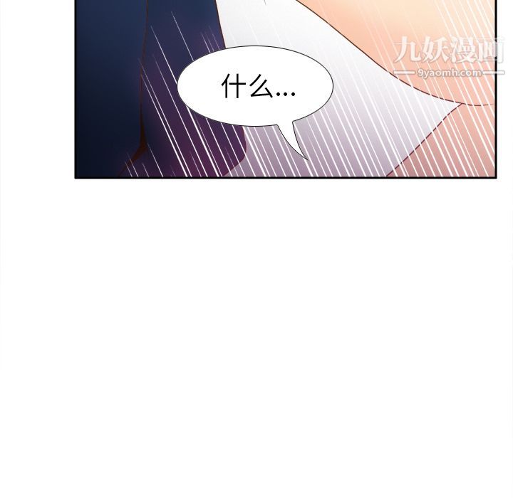 《分身》漫画 第48話