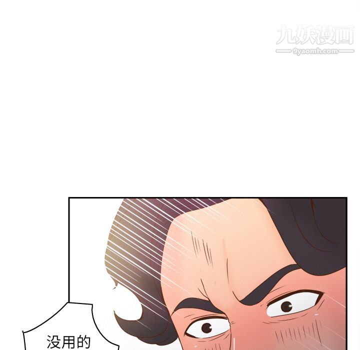 《分身》漫画 第48話