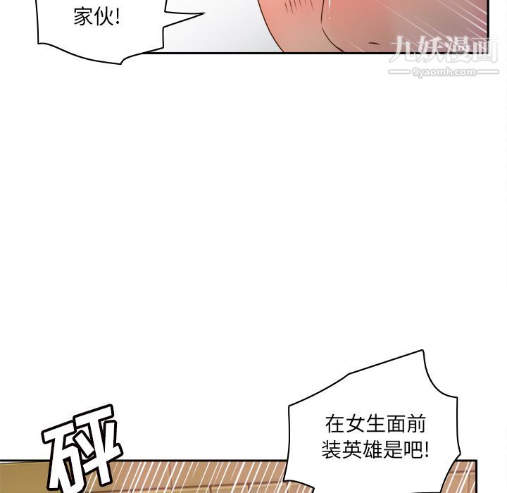 《分身》漫画 第48話
