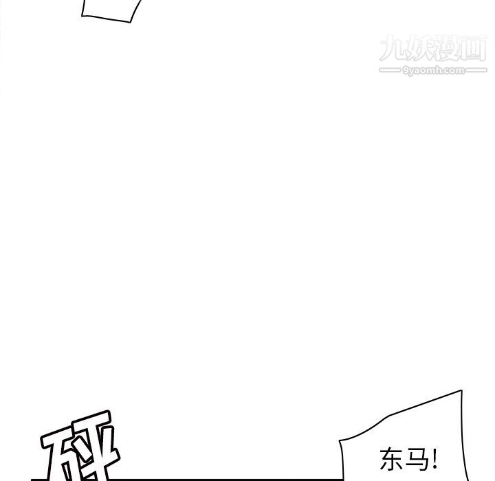 《分身》漫画 第48話