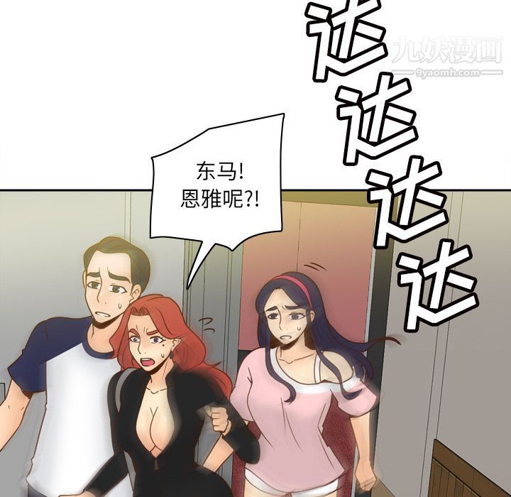 《分身》漫画 第48話