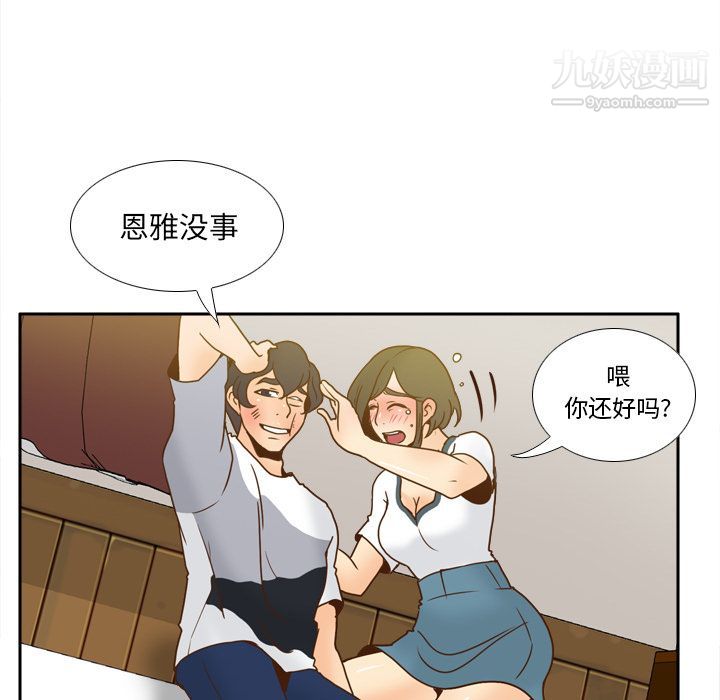 《分身》漫画 第48話