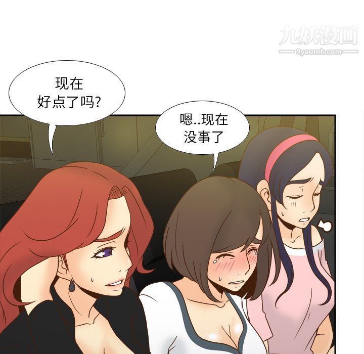 《分身》漫画 第48話