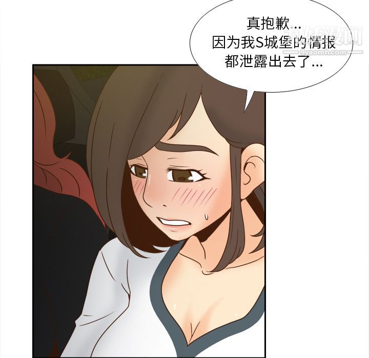 《分身》漫画 第48話