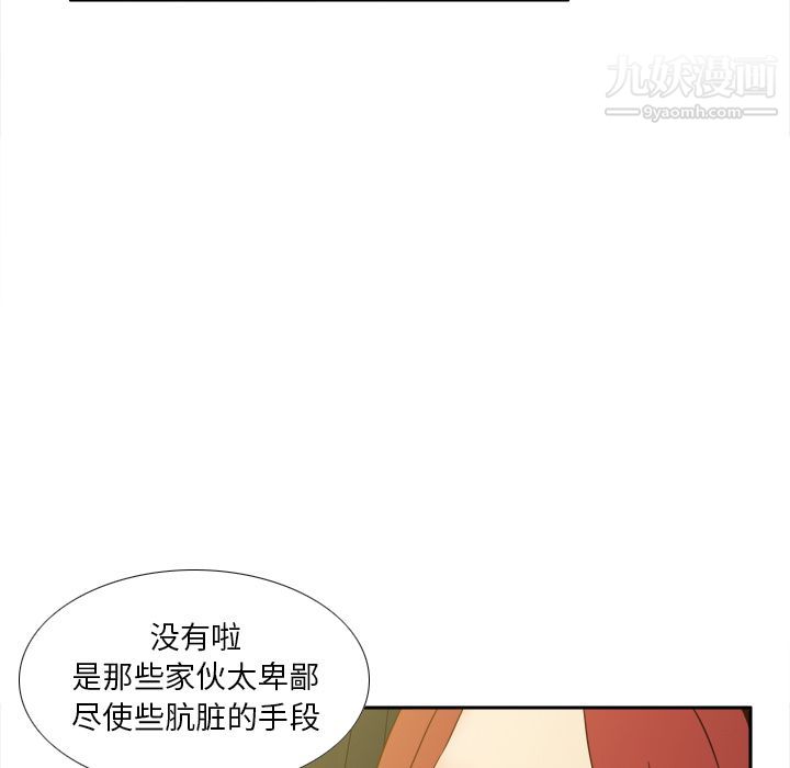 《分身》漫画 第48話