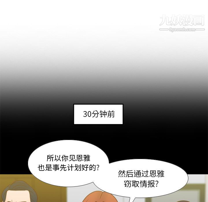 《分身》漫画 第48話