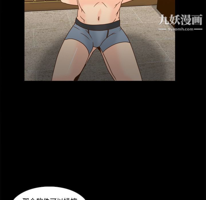《分身》漫画 第48話