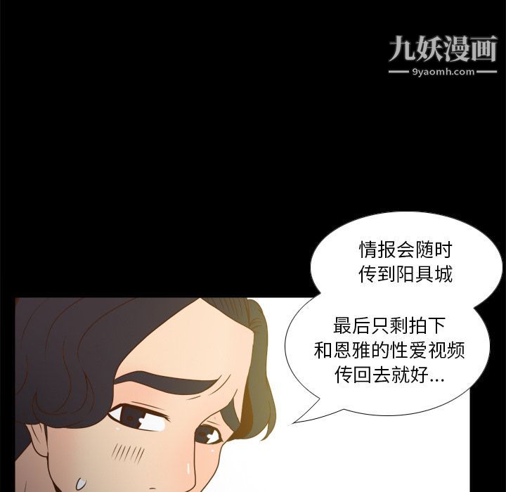 《分身》漫画 第48話