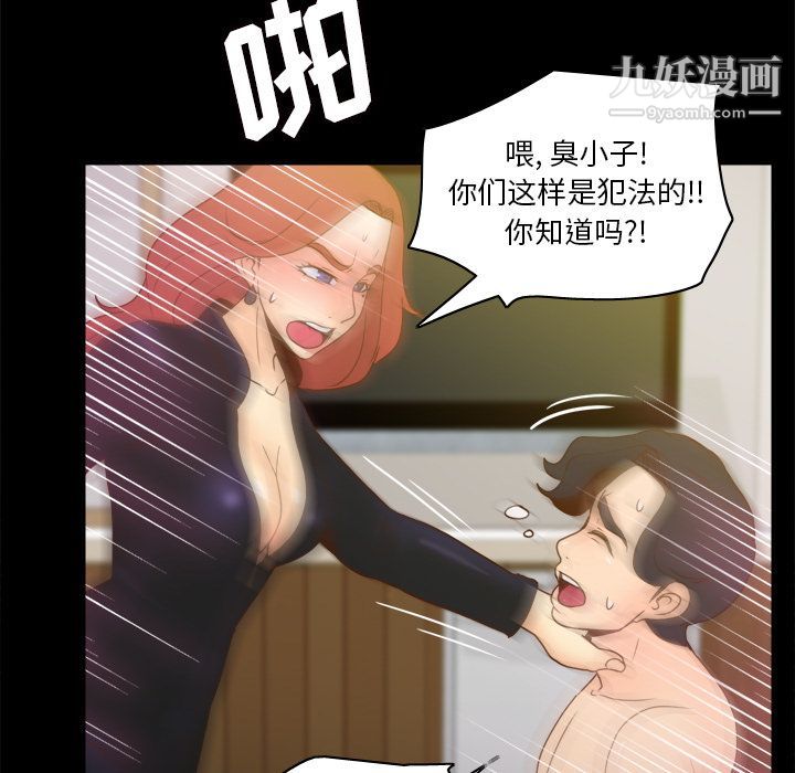 《分身》漫画 第48話