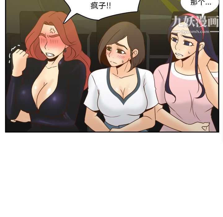 《分身》漫画 第48話
