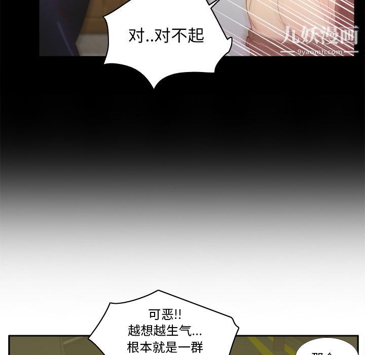 《分身》漫画 第48話