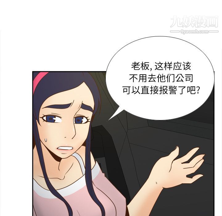 《分身》漫画 第48話